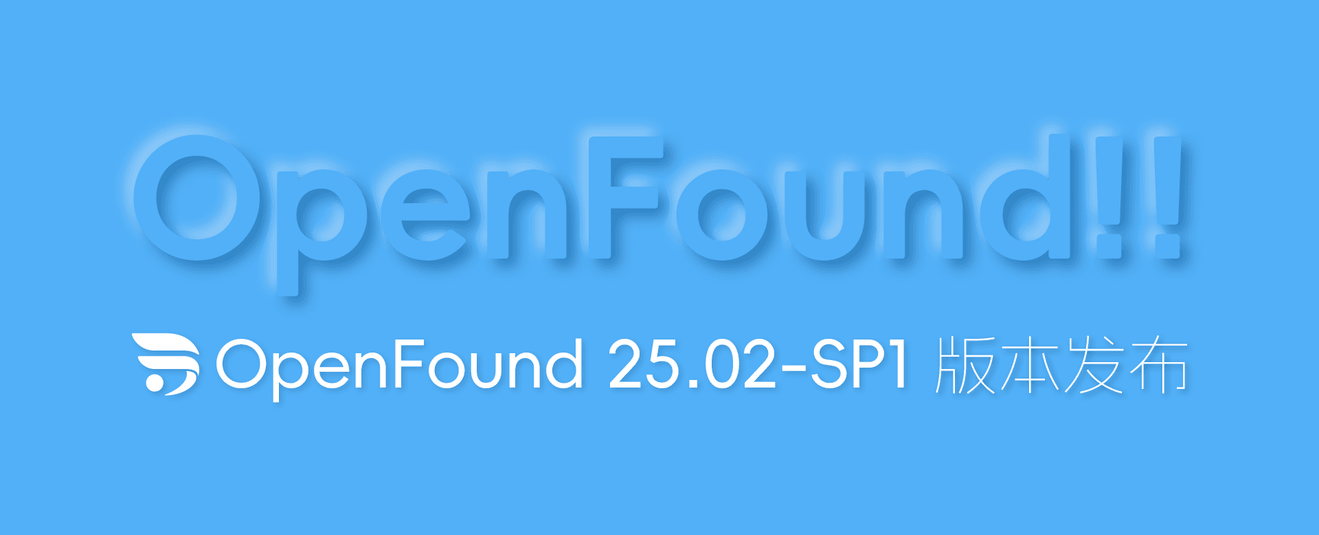 方德开源操作系统25.02-SP1版本正式发布