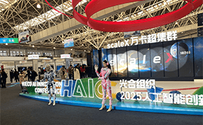 智算无界,光合共生!OpenFound亮相光合组织人工智能创新大会